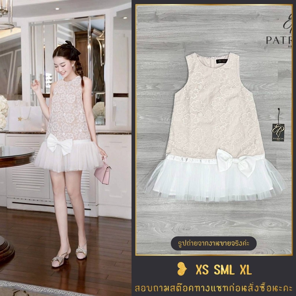 ❥ XS-XL เดรสลูกไม้สีครีม สวยหวานน่ารัก งานป้าย PATRICIA มินิเดรส ชุดไปคาเฟ่ เดรสทรงปล่อย เดรสขาว