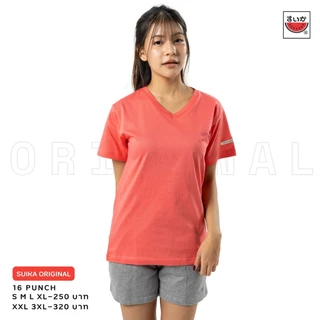 เสื้อแตงโม (SUIKA) - เสื้อแตงโม ORIGINAL T-SHIRTS คอวีกลุ่ม สี 18 15 16 20 22 75