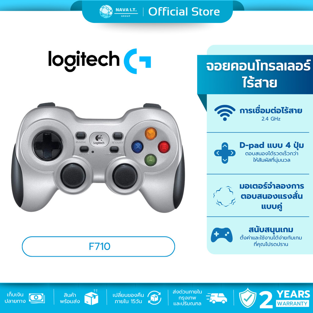 🛵มีส่งด่วน💨 LOGITECH F710 จอยสติ๊ก WIRELESS GAMEPAD รับประกัน 3 ปี