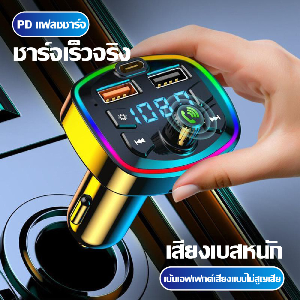 【🔥ขายร้อน🔥】บลูทูธในรถยนต์ Hoco E62) บลูทูธในรถยนต์ Hoco E62 Bluetooth5.0 Car Kit FM Transmitter PD20