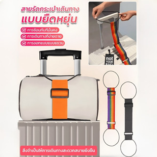 🚀ราคาถูกที่สุด🚀ที่เก็บของแบบพับได้ สายรัดสัมภาระ เข็มขัดจัดเ…
