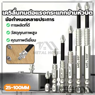 ด้ายโลหะผสมเหล็กK5 ความแข็งสูง กันน้ํา หัวชุดแม่เหล็ก 25-100 มม ไขควงไฟฟ้า