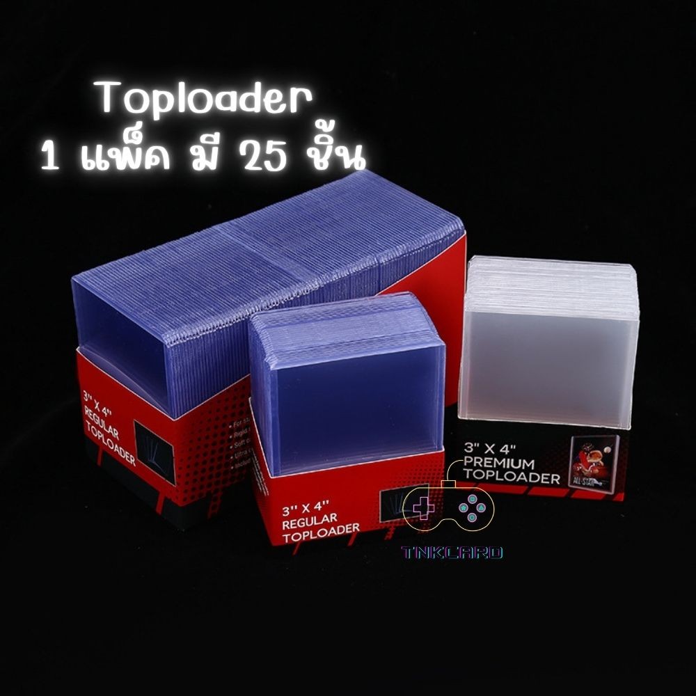 พร้อมส่ง!! Toploader 35pt ราคาถูกสุดที่ในชอปปี้ 1แพค มี 25แผ่น
