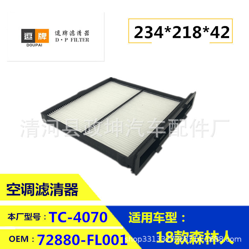 #72880-FL000 72880-FL001 X7288FL010 SAA3330009 S-Baru Forester #