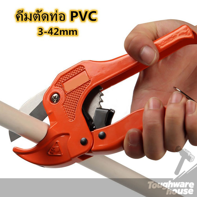 คัตเตอร์ตัดท่อ PVC กรรไกร​ตัดท่อ​ PVC คีมตัดท่อ คัตเตอร์คัตเตอร์ คมเบาแรงสุดๆ เหมาะสำหรับการตัดท่อพีวีซี