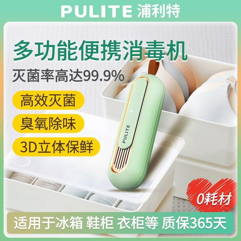 ตู้เย็น Deodorizer Deodorization Purification Ozone Fresh-Keeping Pet Shoe Cabinet ฆ่าเชื้อกําจัดกลิ