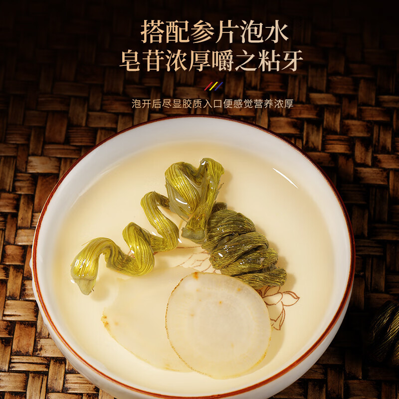 Fudong Ocean โสม Dendrobium ผสมของขวัญกล่อง 126g บํารุงขนาดเล็กชาสุขภาพชาใหม่ปีของขวัญ uiou2025.7.14