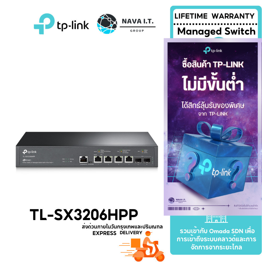 🛵มีส่งด่วน💨 TP-LINK SX3206HPP Omada 6-Port 10GE L2+ Managed Switch with 4-Port PoE++ ประกัน LT