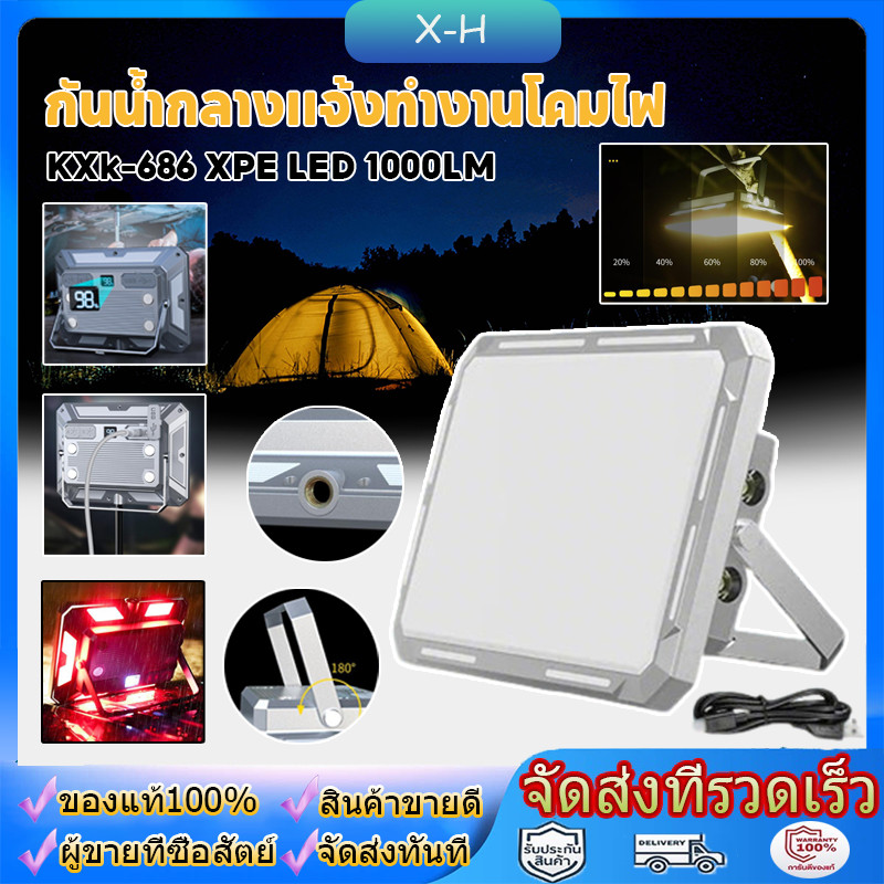 KXK-686 XPE LED 1000LM ไฟทํางานน้ําท่วม Type-C ชาร์จแบตเตอรี่ในตัว IP44 กันน้ํากลางแจ้งทํางาน Campin