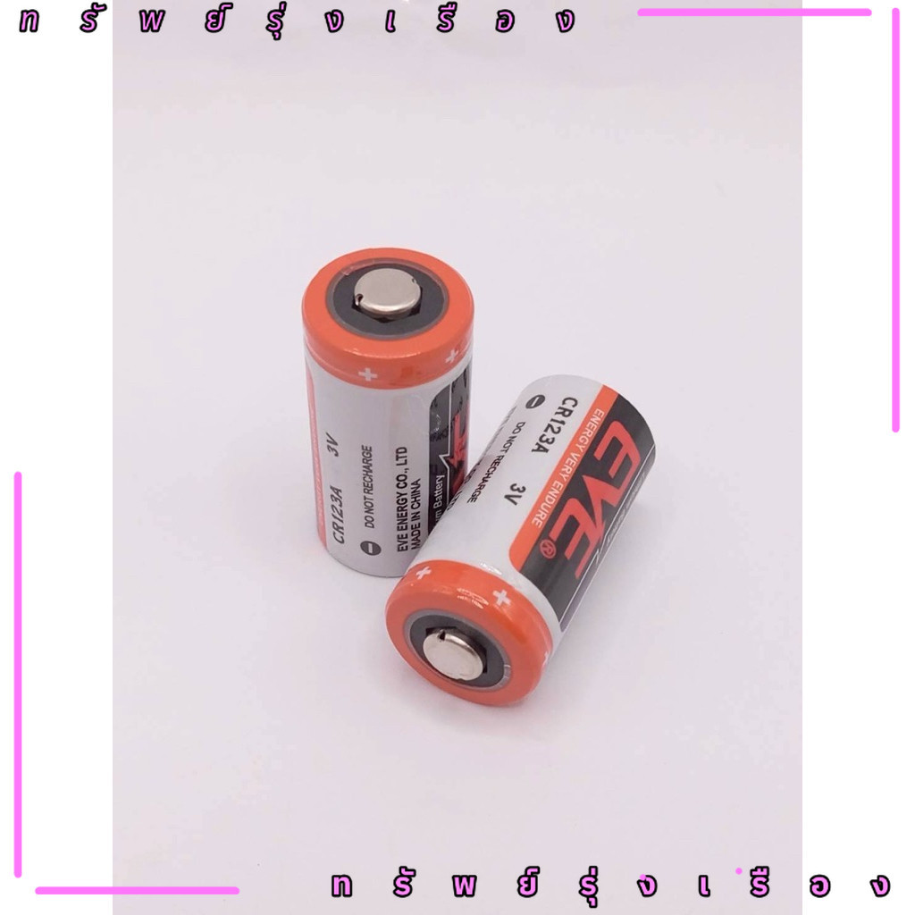 ร้านในไทย! CR123 แบตเตอรี่ cr123a cr123 EVE แบตเตอรี่ cr123a cr123 EVE ถ่ายจากงานจริง