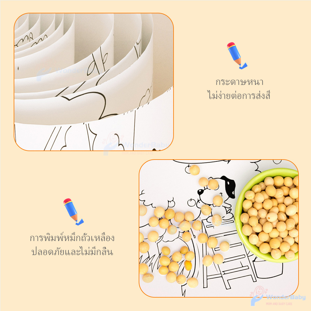 WONDERBABY 3 เมตร โปสเตอร์ระบายสียักษ์ ม้วนกระดาษระบายสียาว กระดาษระบายสีเด็ก สมุดระบายสี ลวดลายน่ารัก - รูปที่ 5