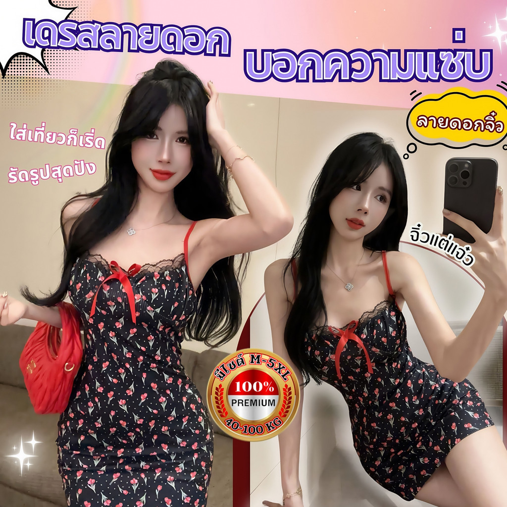 TOP SEXY ชุดนอนกระโปรงน่ารัก เดรสสายเดี่ยว ชุดนอนไม่ได้นอนผู้หญิง M-5XL | 40-100กก. S-651