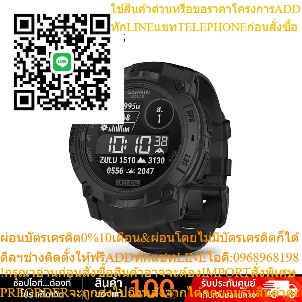 Garmin Instinct 3 Solar Tactical Edition Smartwatch Black สมาร์ทวอทช์ นาฬิกาอัจฉริยะ by Pro Gadgets