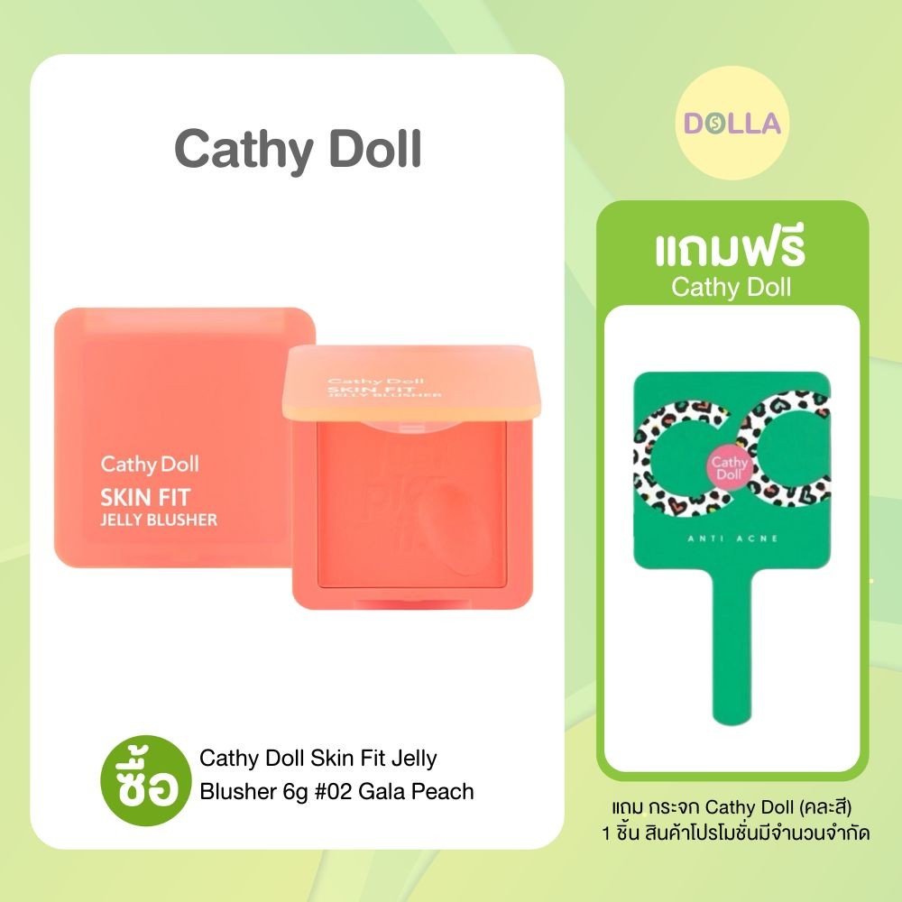 เคที่ ดอลล์ สกิน ฟิต เจลลี่ บลัชเชอร์ 6g Cathy Doll Skin Fit Jelly Blusher 6g