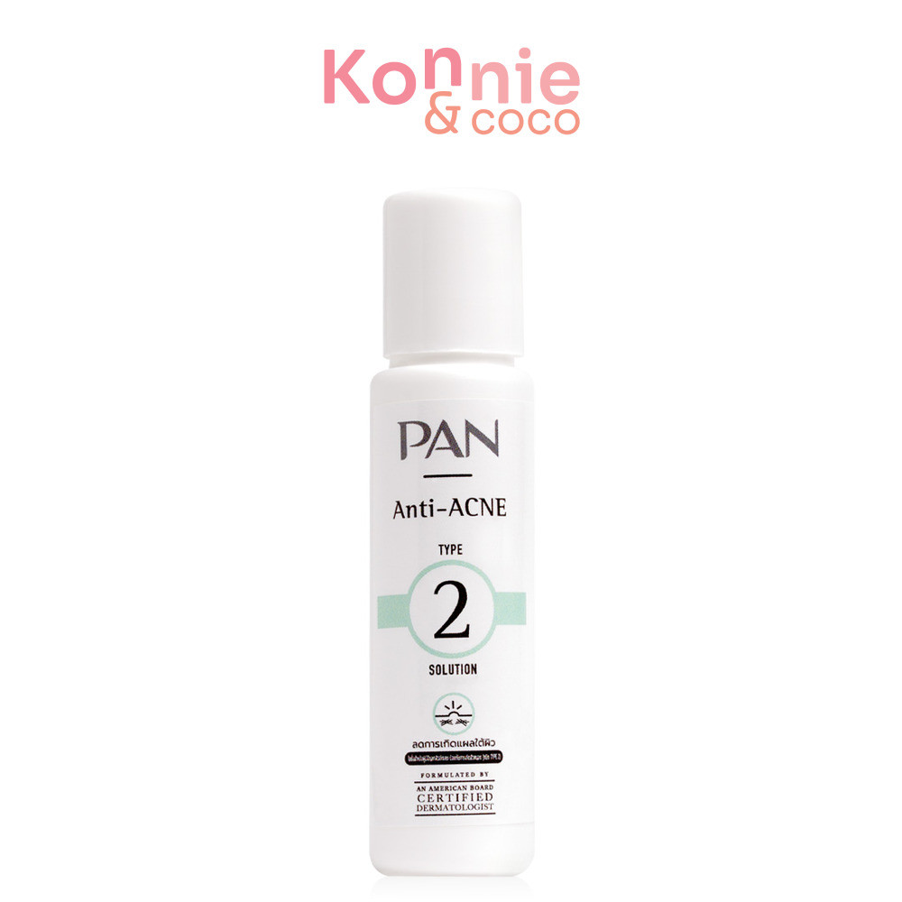 PAN COSMETIC Anti Acne 2 Solution 20ml แพน คอสเมติค โลชั่นบำรุงผิวหน้าแบบ 2 in 1.