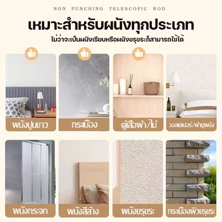 ราวยืดหดได้ ราวผ้าม่านไม่ต้องเจาะ ปรับได้ 0.9-3.0m ราวตากผ้าติดผนัง ราวม่านห้องน้ำ ราวแบบไม่เจาะผนัง