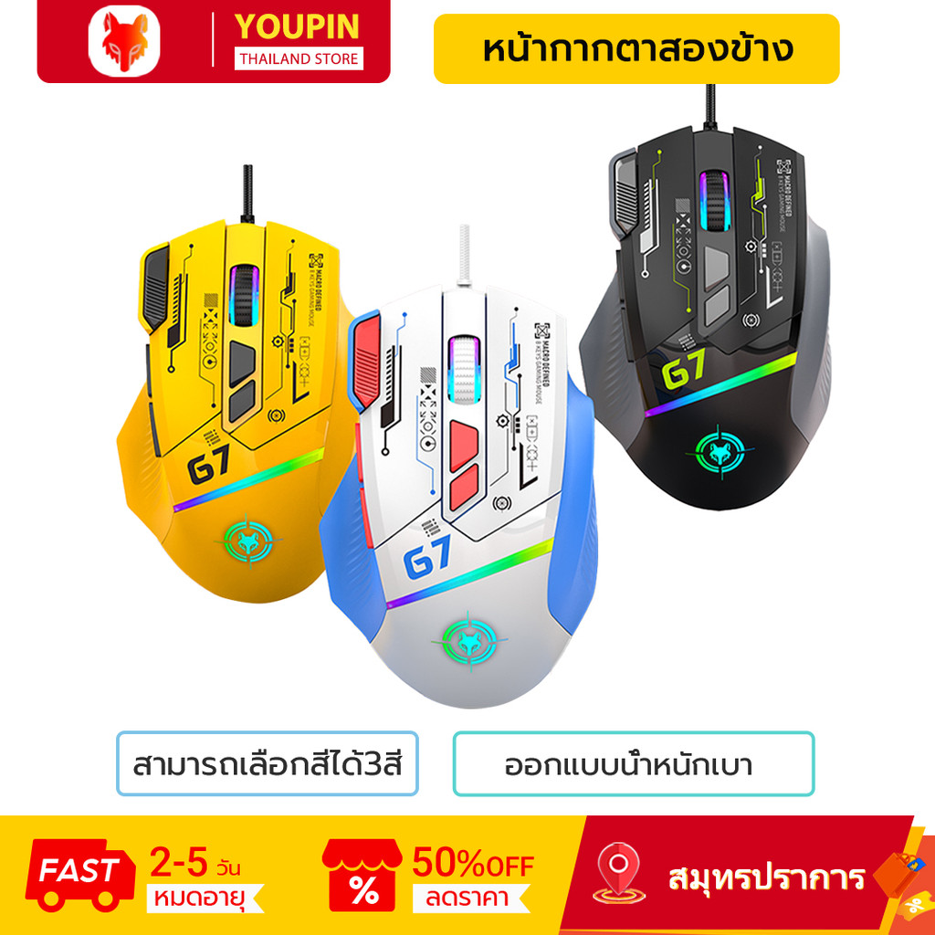 XUNFOX G7 เมาส์สําหรับเล่นเกมแบบมีสายพร้อมไฟ RGB ความแม่นยําสูง 12800 DPI Sensor Tactile Mechanical