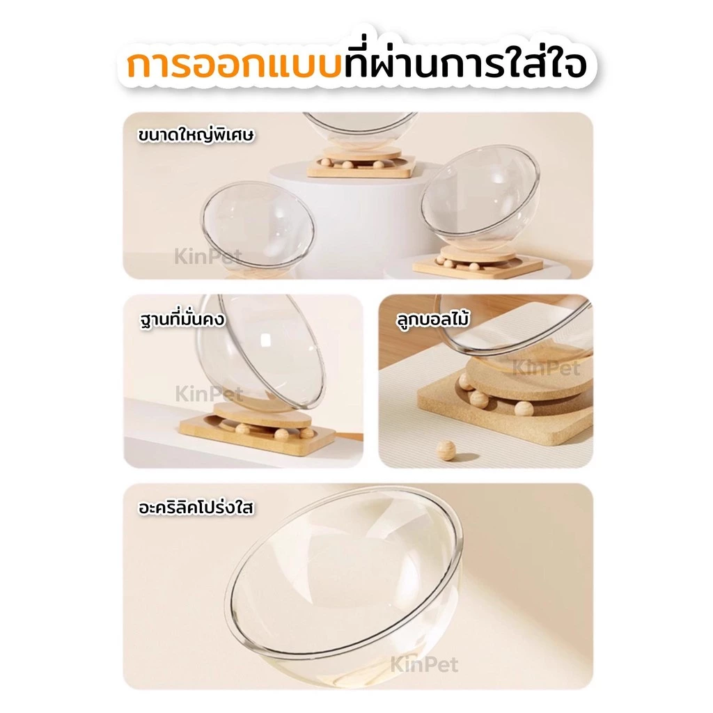 บ้านแมวแคปซูลอะคริลิค พร้อมรางบอลไม้ thumbnail 7