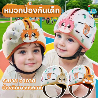 360-องศาป้องกันเด็กหมวกนิรภัย 6-24 เดือน หมวกกันน็อคเด็ก หมว…