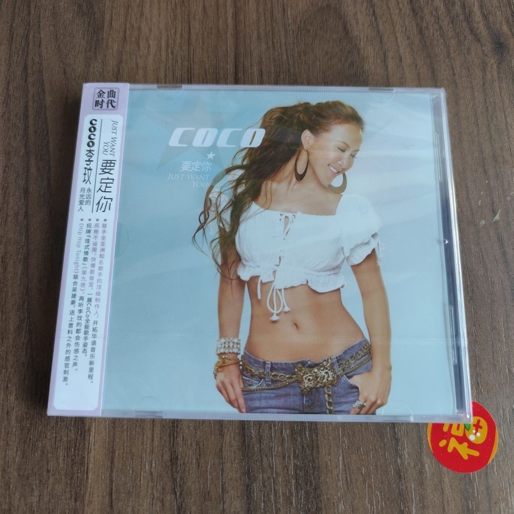 อัลบั้ม CoCo Lee Wants to Set You CD Disc 2006 16th Album Nineth Night