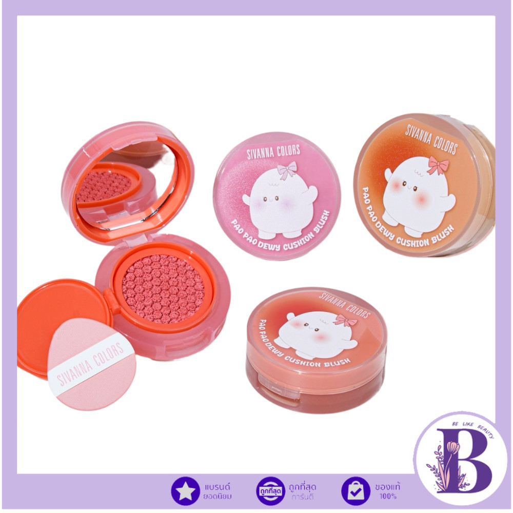 🔥แท้/ดีลสุดคุ้ม/ไลฟ์ทุกวัน🔥HF747 Sivanna Colors Pao Pao Dewy Cushion Blush (M)