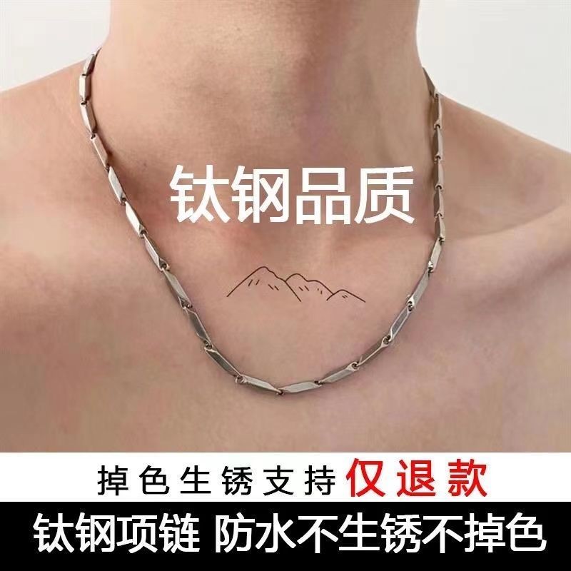 ผู้ชายสร้อยคอผู้ชายอินเทรนด์ที่ไม่ซ้ํากัน Hip-Hop ไทเทเนียมเหล็ก Non-Fade All-Match Plain Chain อุปก