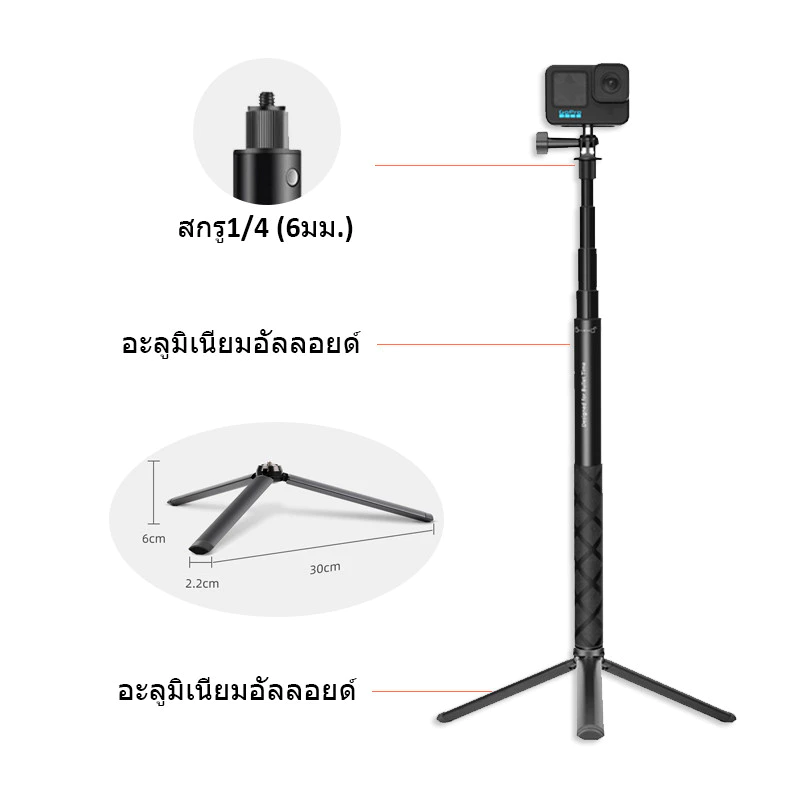 115 ซม./200 ซม./300 ซม. Insta360 X5 ไม้เซลฟี่ มองไม่เห็น ขาตั้งกล้อง Invisible Selfie Stick อลูมิเนียมอัลลอยด์ Extension Rod for Dji Pocket 3 / Dji Action 5 Pro / Gopro thumbnail 7