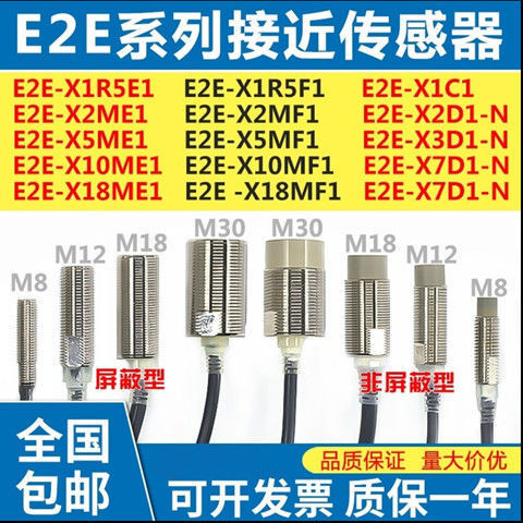 Omron Proximity Switch E2E-X10ME1-Z X2ME1 X18ME1 X2FM1 X5ME1 เซ็นเซอร์