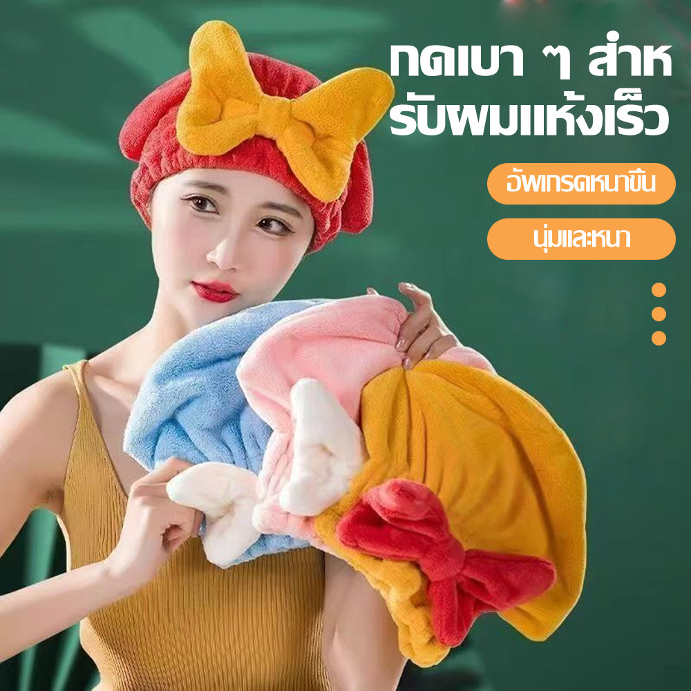 โบว์กำมะหยี่ปะการังประดับทรงน่ารักแห้งเร็วหนาพิเศษหมวกคลุมผมดูดซับน้ำได้ดี