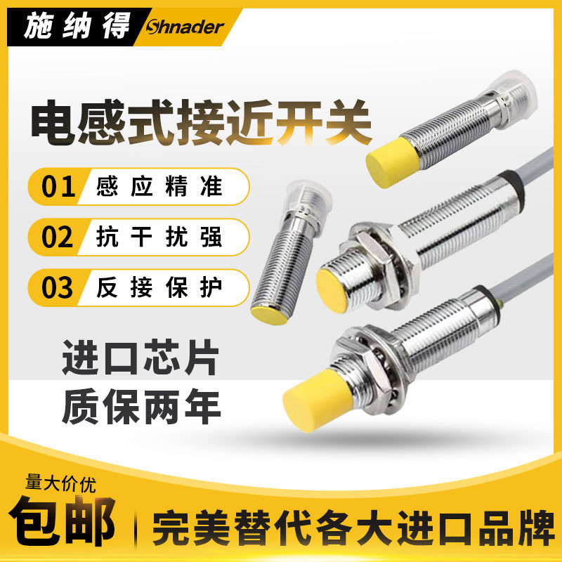 Proximity Switch Ni4/Bi2-M12-AP6X/AN6X-H1141 BI4 NI8U AD4X VN VP6X RN