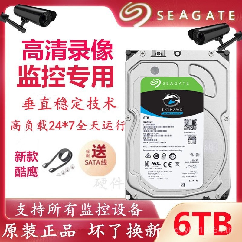 การตรวจสอบ Hykang Mechanical Disk 8tb การตรวจสอบฮาร์ดดิสก์ 6T Cool Eagle Video Disk ST6000VX001 1QI0
