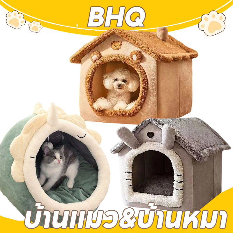 BHQ บ้านแมว บ้านหมา เตียงสัตว์เลี้ยง ที่นอนแมว ที่นอนหมา รังแมวขนาดใหญ่ เบาะโดมที่นอนแมวแบบกึ่งปิด ยนุ่มนิ่ม