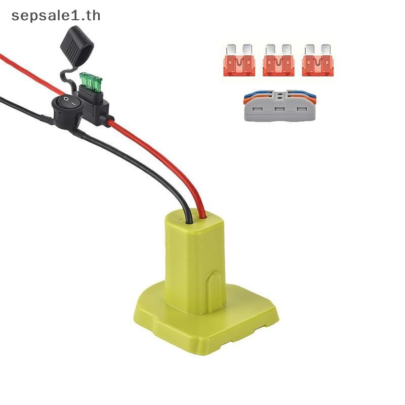 # SALE # 1 PC 18V Power Tool DIY Output Adapter Converter พร้อมสาย Fr RYOBI .