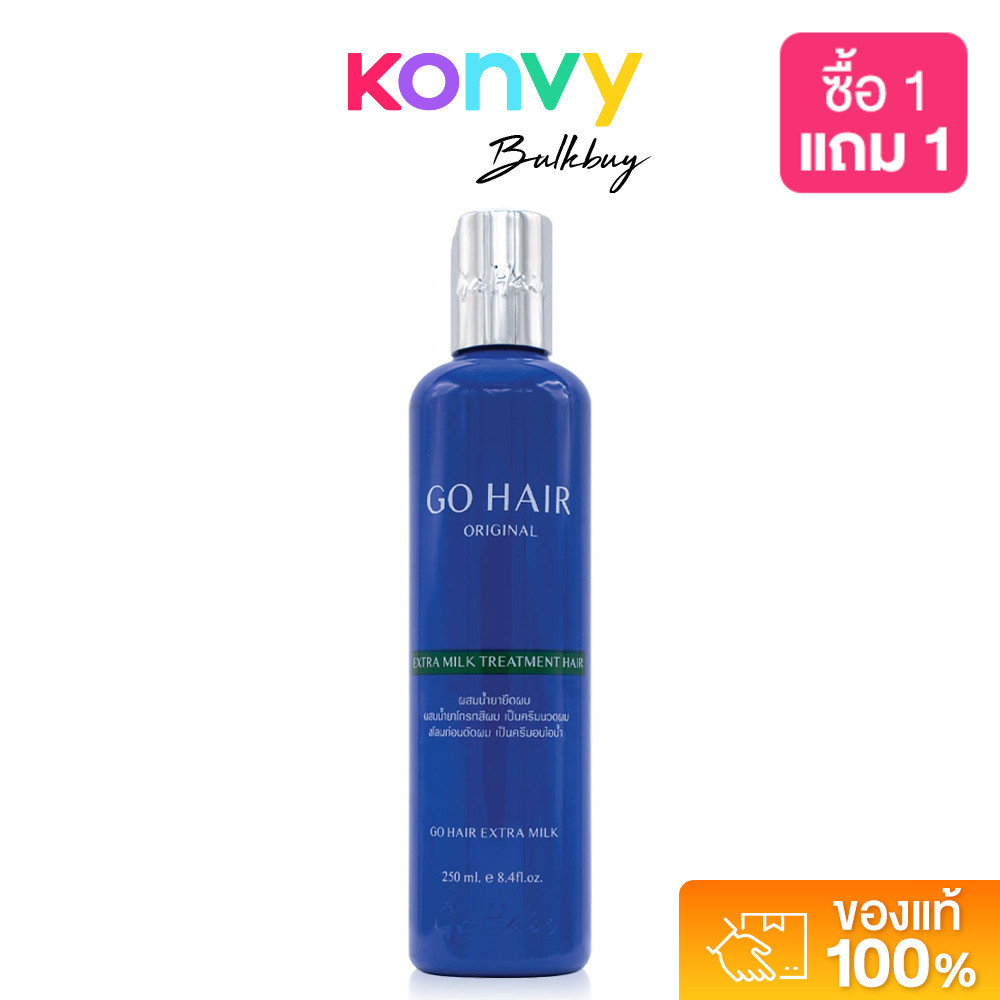 GO HAIR Extra Milk Treatment Hair 250ml โกแฮร์ เอ็กซ์ตร้า มิลค์ ทรีทเม้นท์ แฮร์.