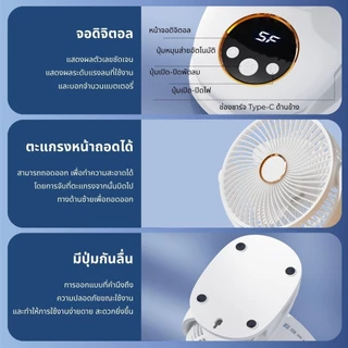 M9 พัดลมไร้สาย 8นิ้ว ส่ายอัตโนมัติ ไฟกลางคืน 5ระดับ 6000mAh คลิปหนีบ ตั้งโต๊ะ รถเข็นเด็ก portable desktop clip fan