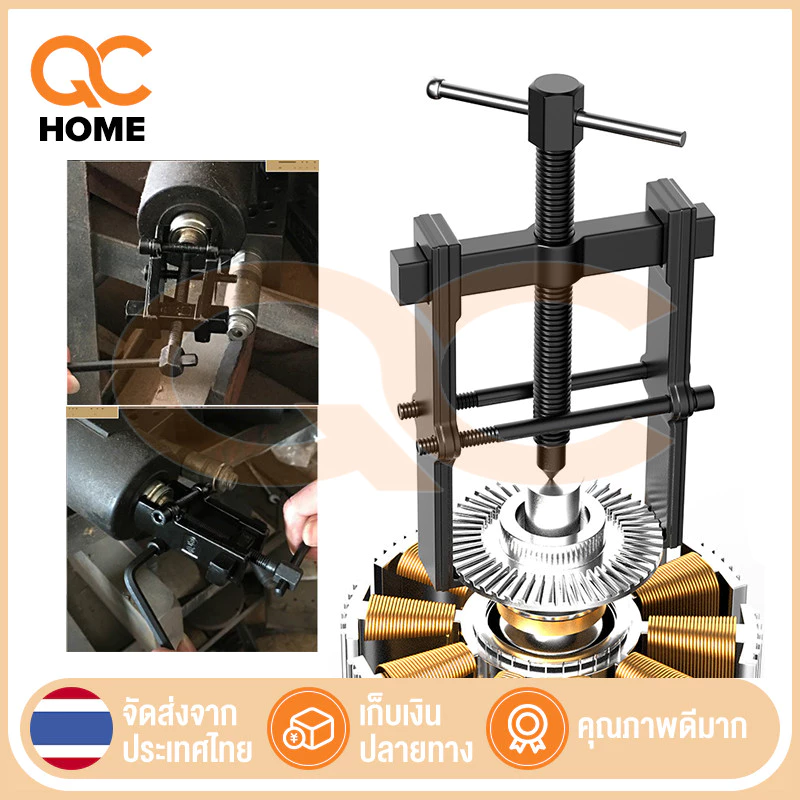 เหล็กดูดลูกปืน 2 ขา ตัวถอดลูกปืน ​ก้านแข็ง ถอดปรับได้ Two Claw Puller Rama with Screw Rod 2/4/6 inch