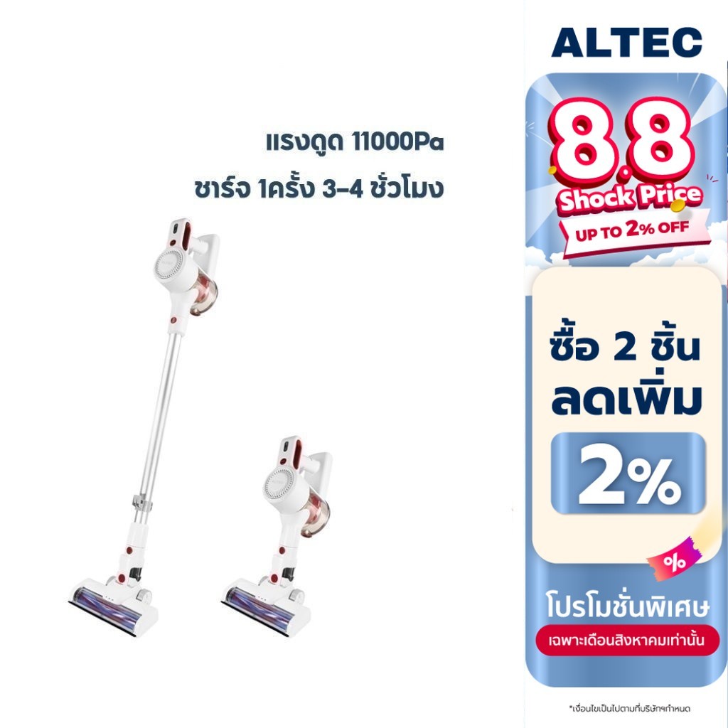 [ทักแชทรับโค้ด] ALTEC เครื่องดูดฝุ่นไร้สาย 2 in 1 รุ่น VC-W2 รับประกัน 3 ปี