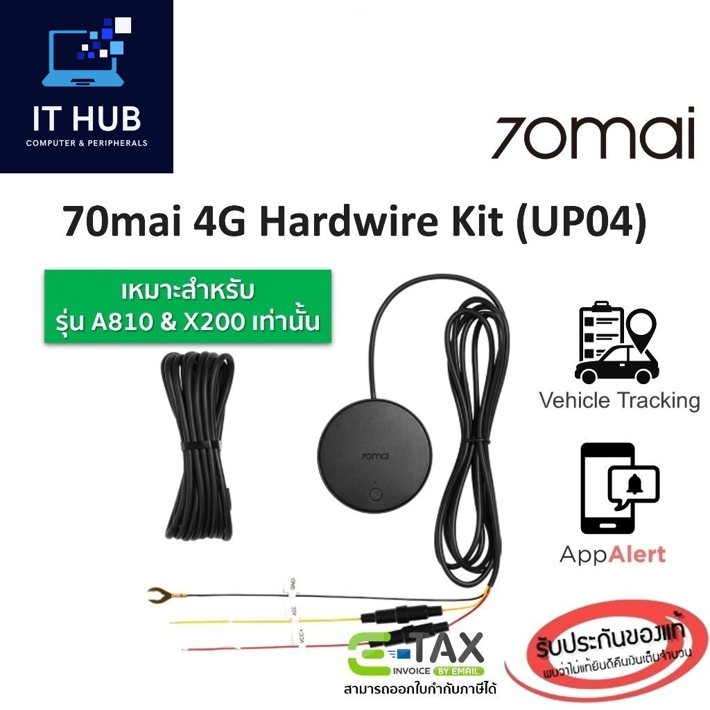 70mai 4G Hardwire Kit UP04 สายไฟกล้องติดรถยนต์ 70mai (A810, A510, X200) สำหรับโหมด Remote Surveillan