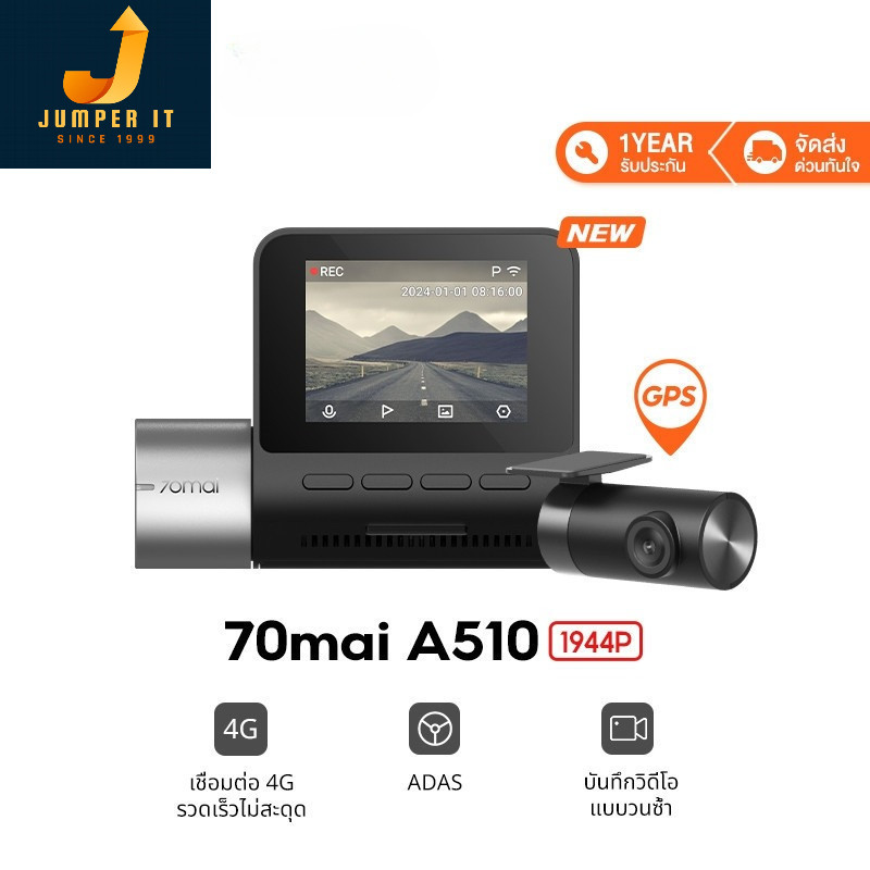 70mai A510 Dash Cam กล้องติดรถยนต์อัฉริยะ (1944P, GPS ADAS, 140° กล้องหลัง 1080p, รองรับ 4G, ประกันศ