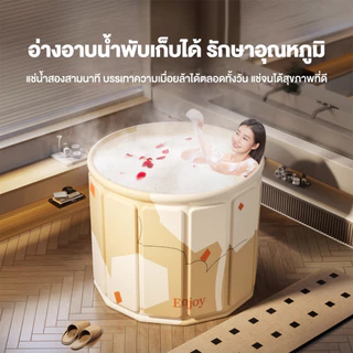 อ่างอาบน้ำพับได้ สปาในบ้าน ซาวน่า อ่างอาบน้ำ แข็งแรงทนทาน เหมาะสำหรับผู้ใหญ่ และเด็ก 68x70 ซม.