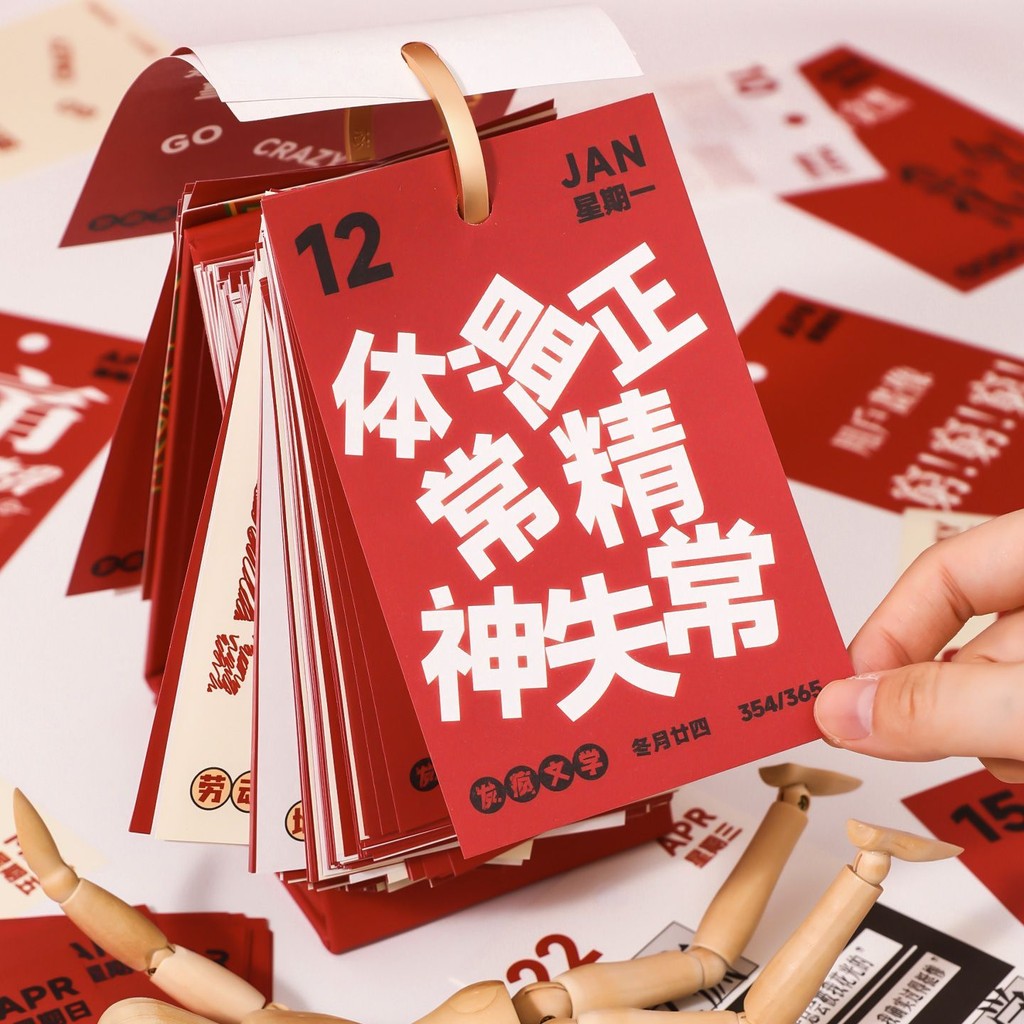 Crazy Diary 2026 Healing และ Decompression ปฏิทิน Crazy Diary 2026 Healing และ Decompression ปฏิทิน 