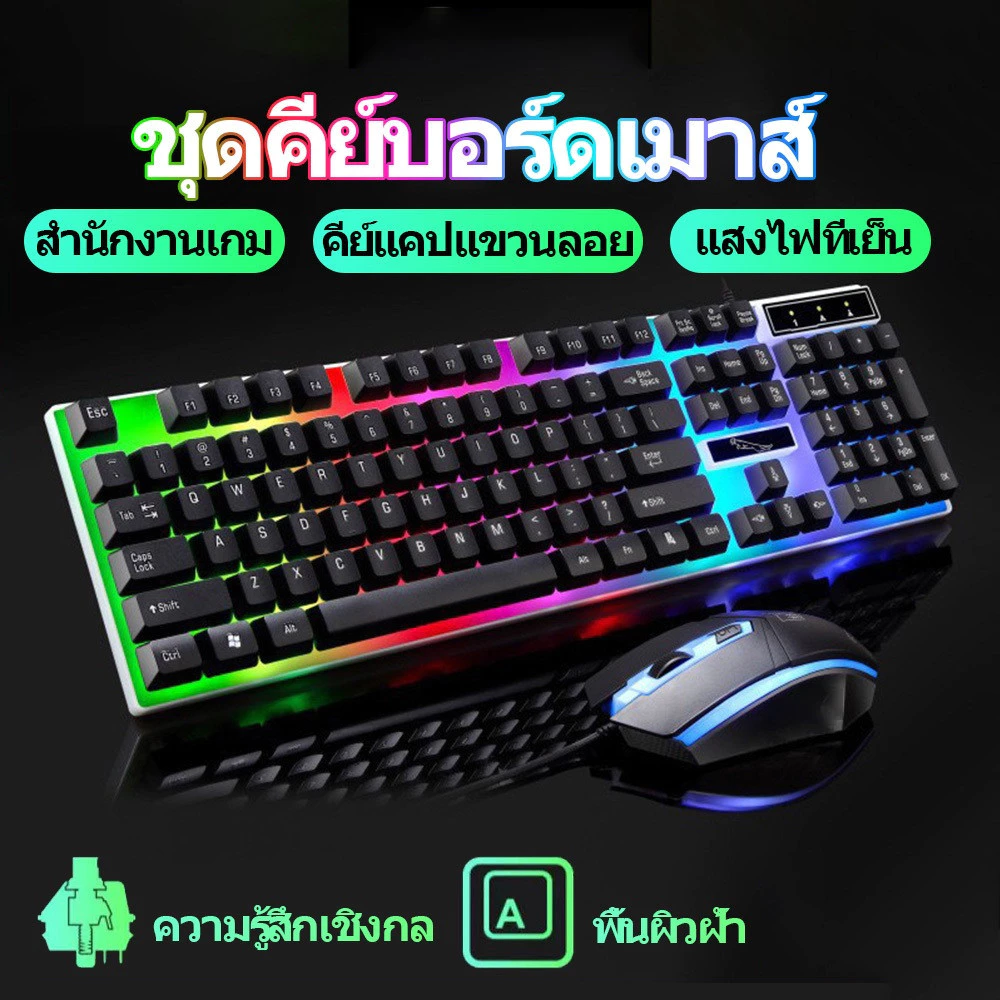 Magnesium RGB Gaming Keyboard and Mouse