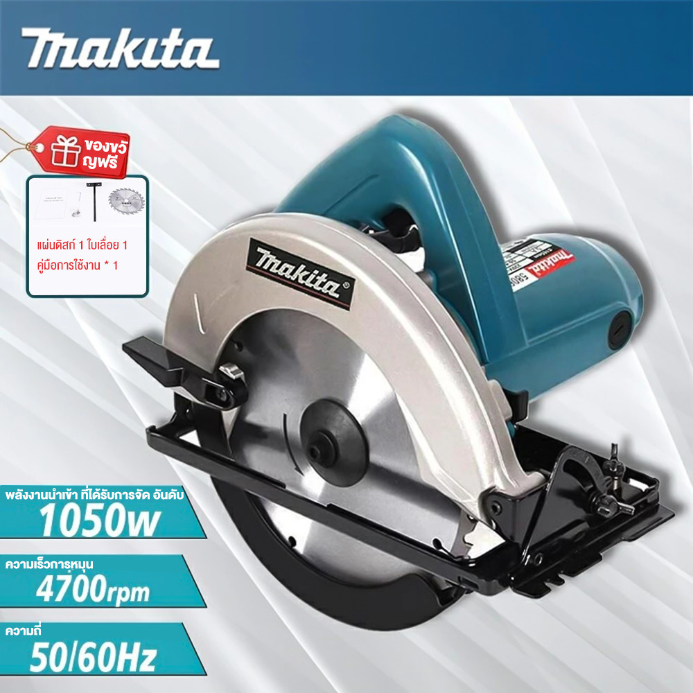 เลื่อยวงเดือน 7นิ้ว 4000W รุ่น 5800NB *การันตีสินค้าตรงปก 100% รับประกัน3เดือน ส่งเร็ว ส่งไว