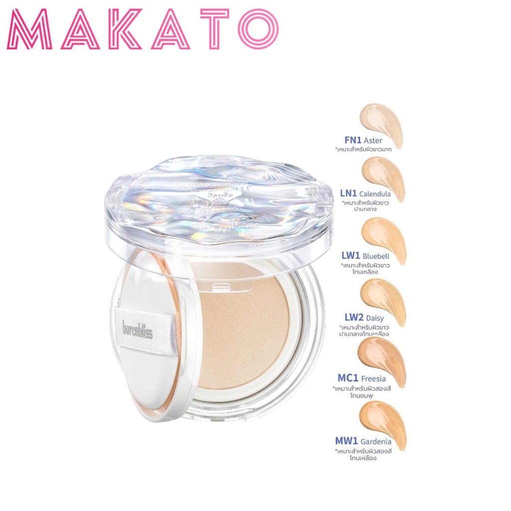 bnb barenbliss bloomdew moonlight dewy mesh cushion spf 50 pa+++ คุชชั่นผิวฉ่ำโกลว์ กันน้ำ กันเหงื่อ