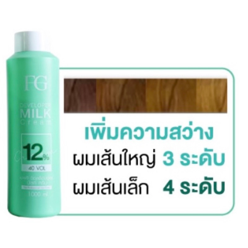 🌿🌿🌿NEW Farger ไฮโดรเจน ดีเวลลอปปเปอร์ ผสมน้ำยาย้อมผม ครีมฟอกผม กลิ่นไม่ฉุน ไม่ทำให้ผมแห้งเสีย 3% 6% 9% 12% ขนาด1000ml - รูปที่ 3