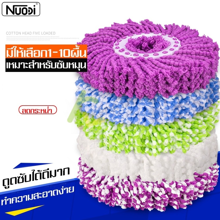 Nuodi ผ้าม๊อบถูพื้น เส้นผ่านศูยน์กลาง 15.5 หัวม๊อบทำจากผ้าฝ้าย ผ้าม๊อบไมโครไฟเบอร์