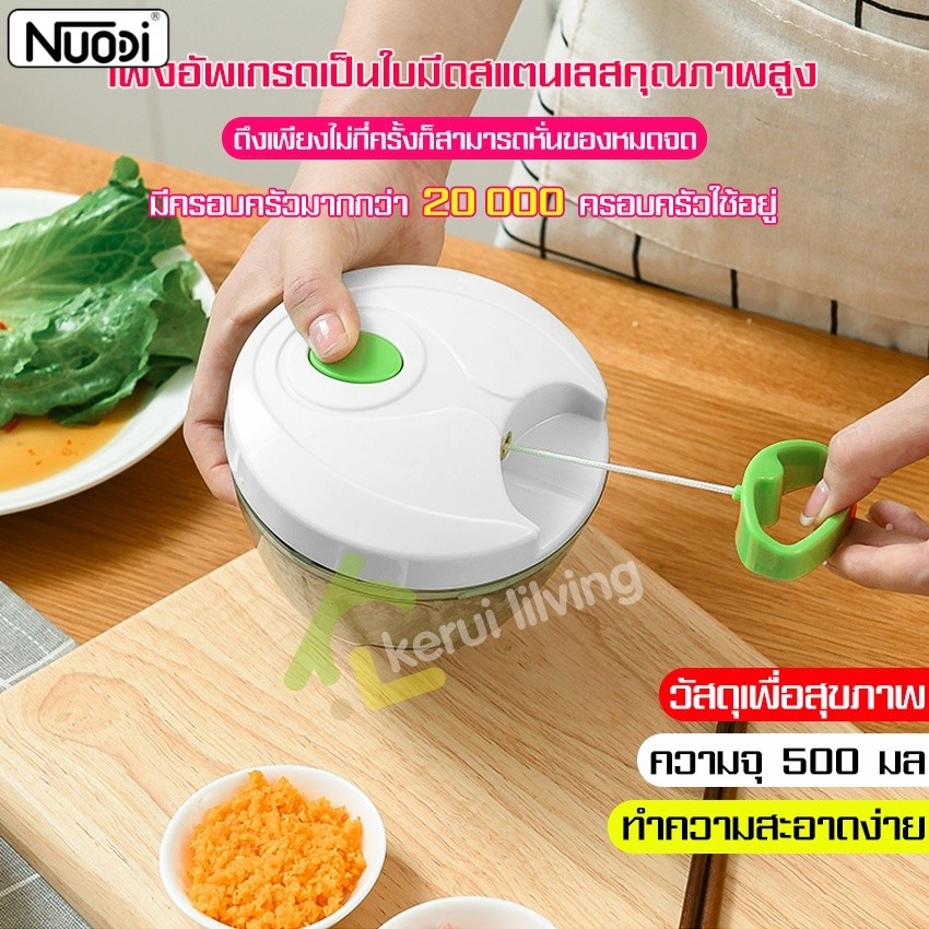 Nuodi เครื่องปั่นอาหาร เครื่องปั่นมือดึง