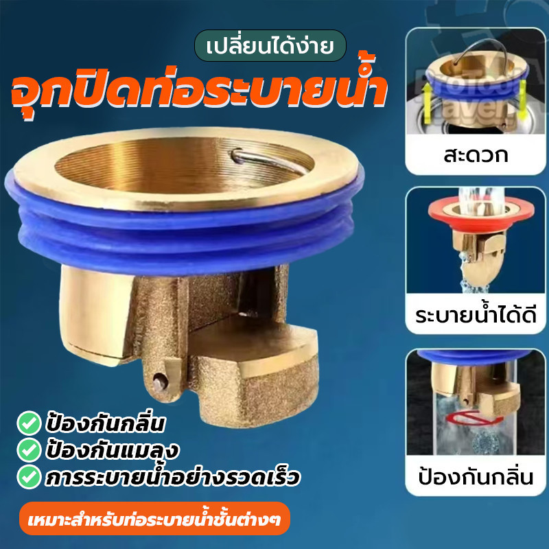 ฝาครอบท่อระบายน้ํา กันกลิ่นท่อระบายน้ําฝาปิดท่อ จุกปิดท่อ วาล์วทางเดียว สําหรับห้องน้ํา ระบายน้ำได้อย่างรวดเร็ว