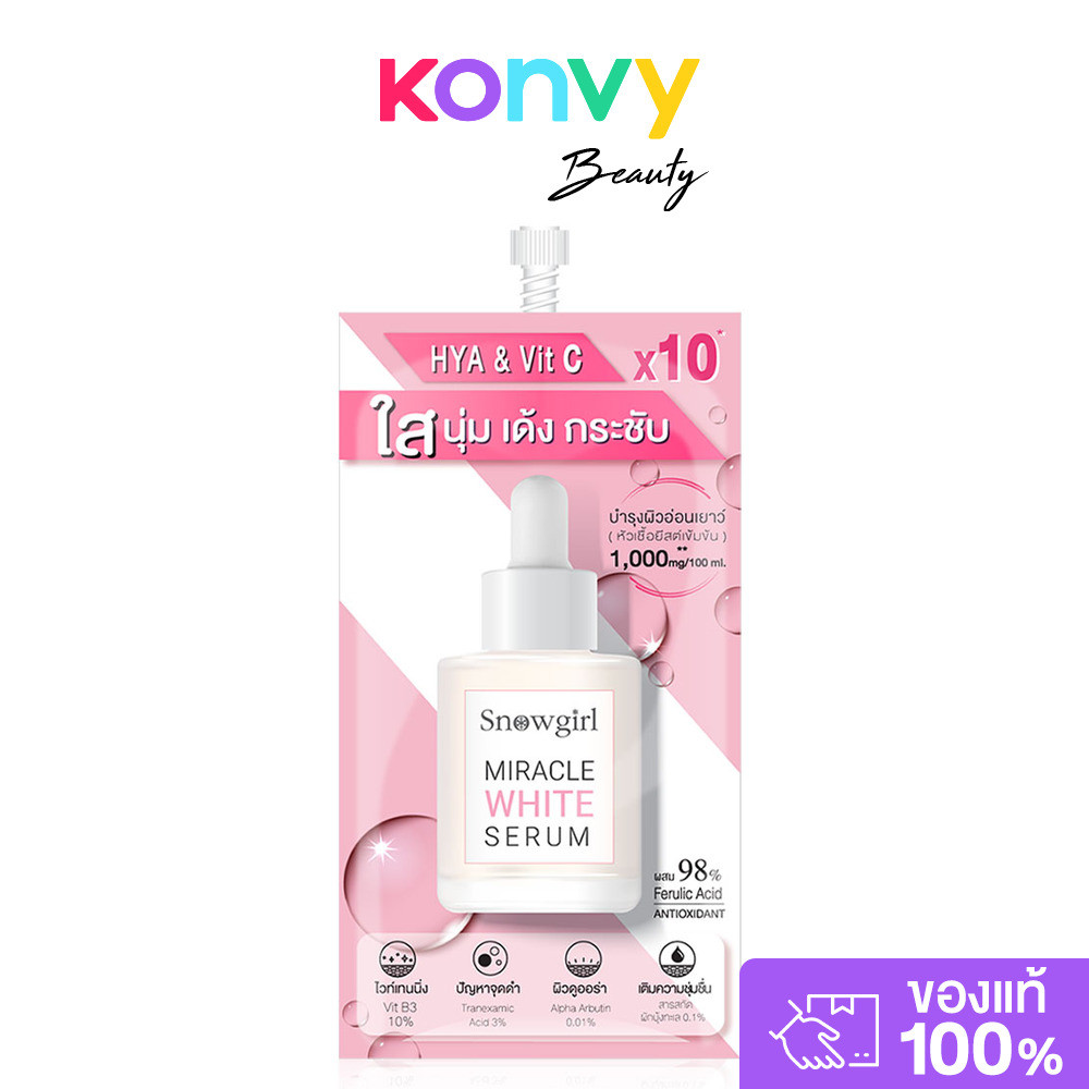 Snowgirl Miracle White Serum 10g เซรั่มไวท์เทนนิ่ง.