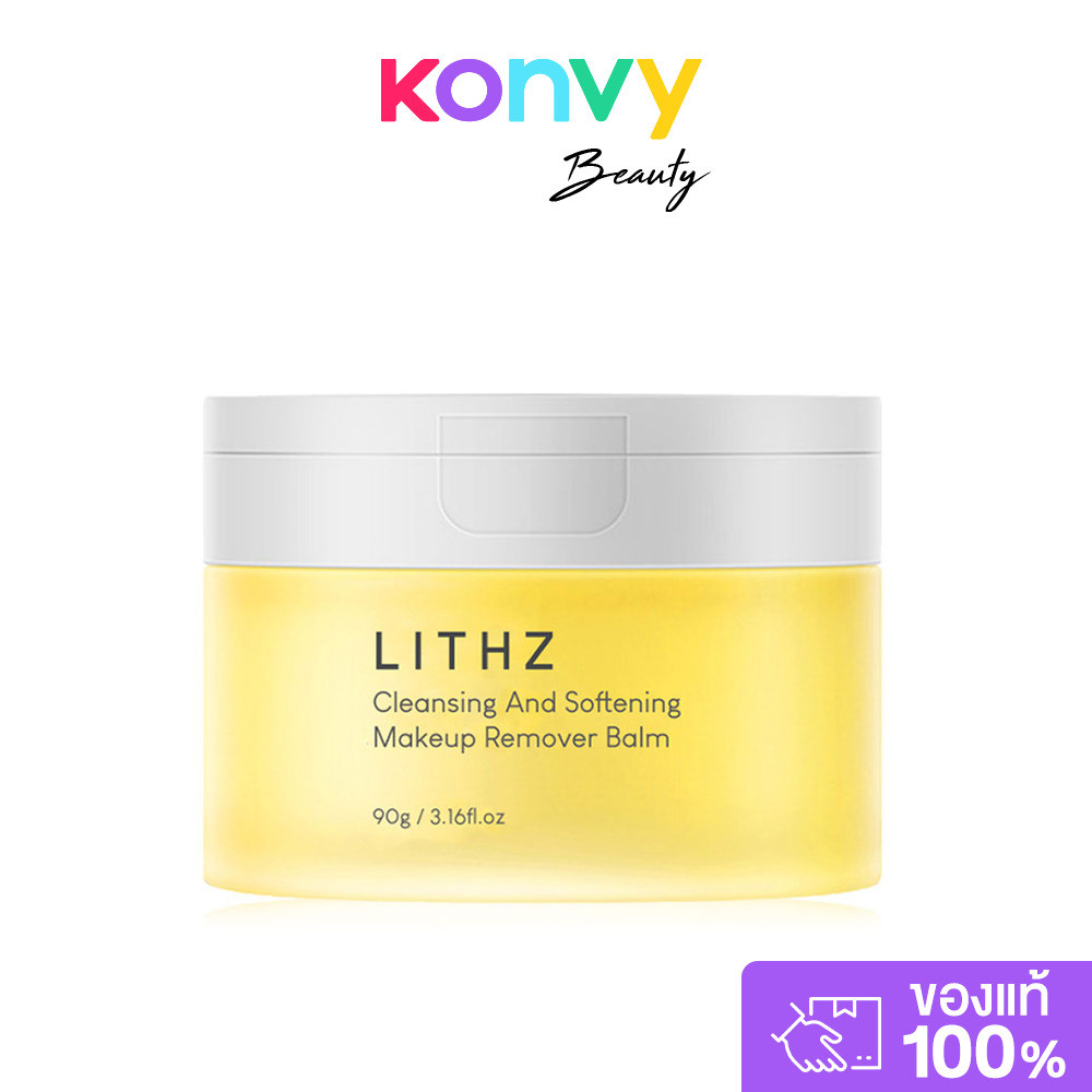 LITHZ Cleansing And Softening Makeup Remover Balm 90g ไลทซ์ คลีนซิ่งบาล์มสูตรอ่อนโยน.